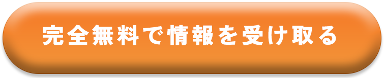 競馬リポート ┃ 登録ボタン