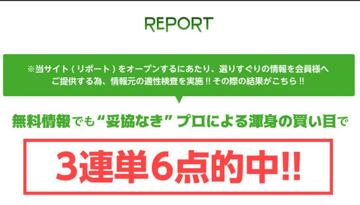 【閉鎖】リポート（REPORT）